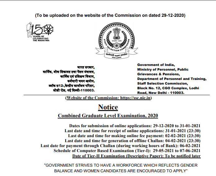 SSC CGL Syllabus 2021